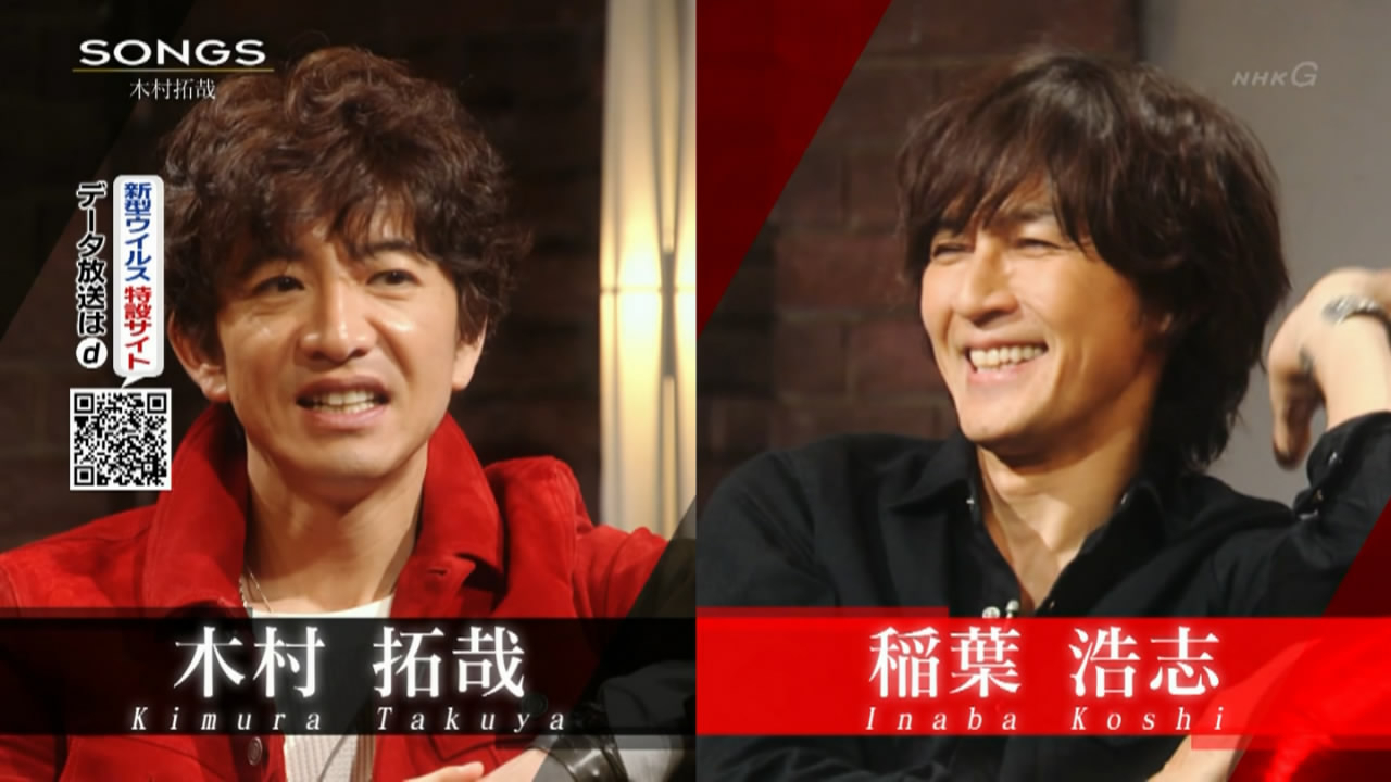 【2020综艺】20200229 SONGS 木村拓哉X稻叶浩志【猪猪】